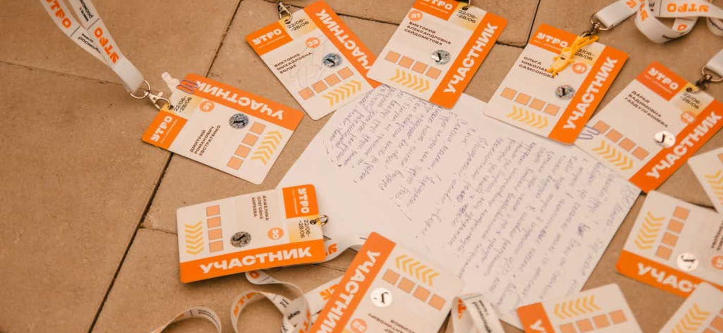 Комплексное наружное оформление для форума «Утро»
